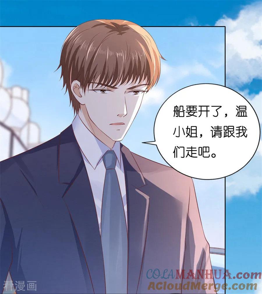 《烈爱知夏》第216话 自觉 第31页