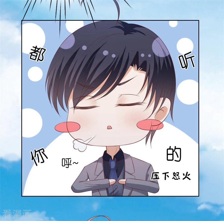 《烈爱知夏》第216话 自觉 第22页