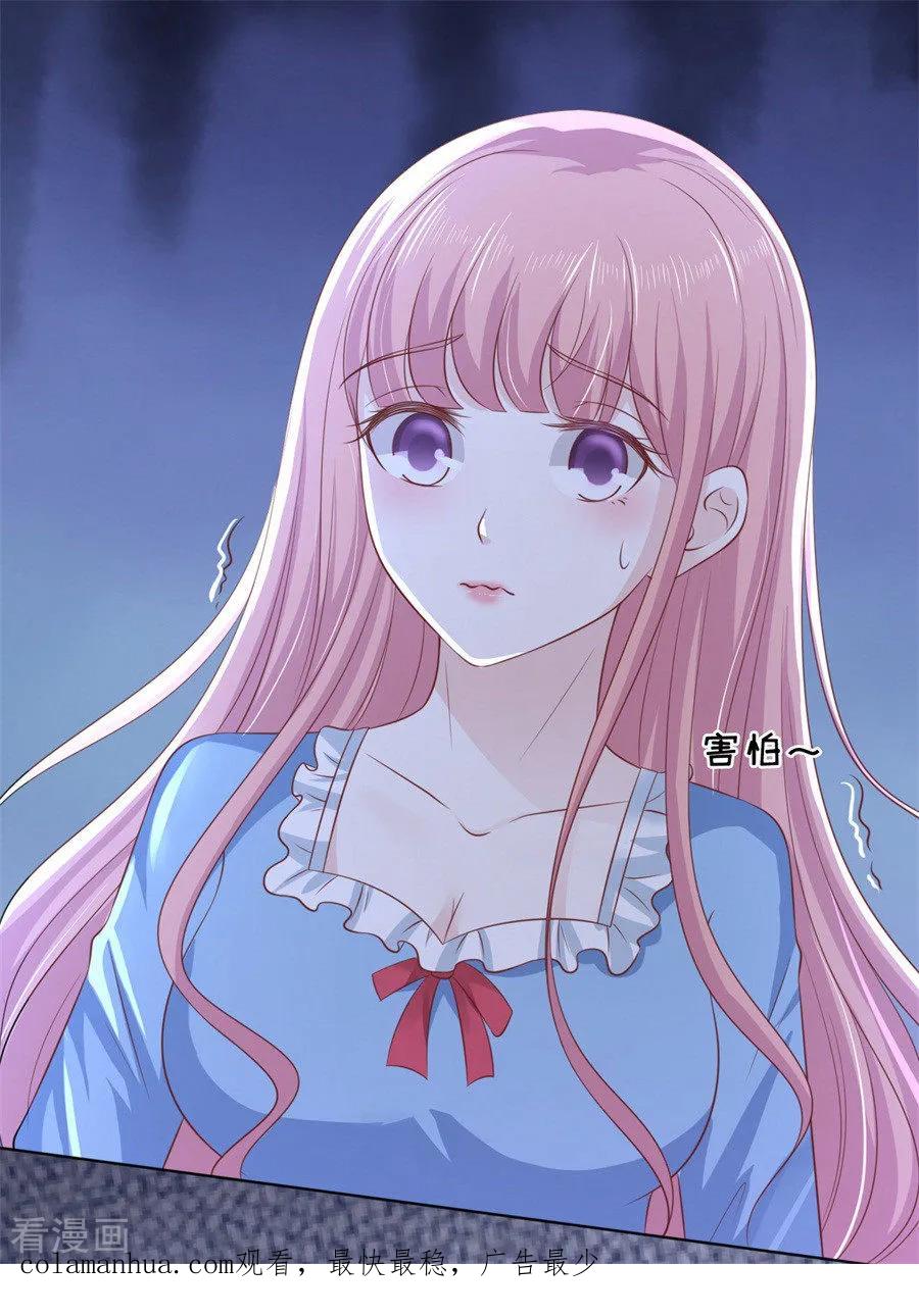 《烈爱知夏》第216话 自觉 第38页