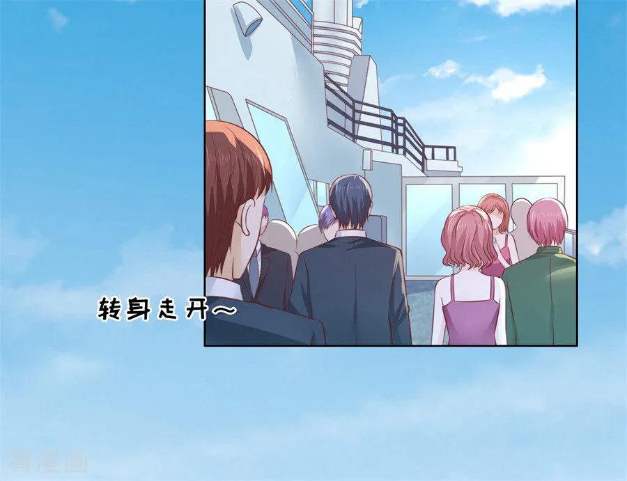 《烈爱知夏》第216话 自觉 第4页
