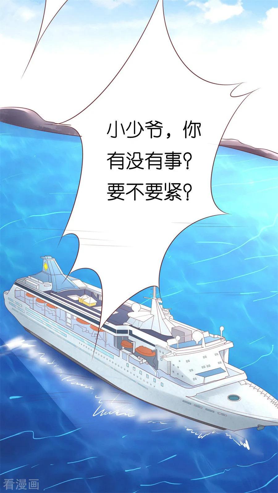 《烈爱知夏》第217话 又被囚禁了 第10页
