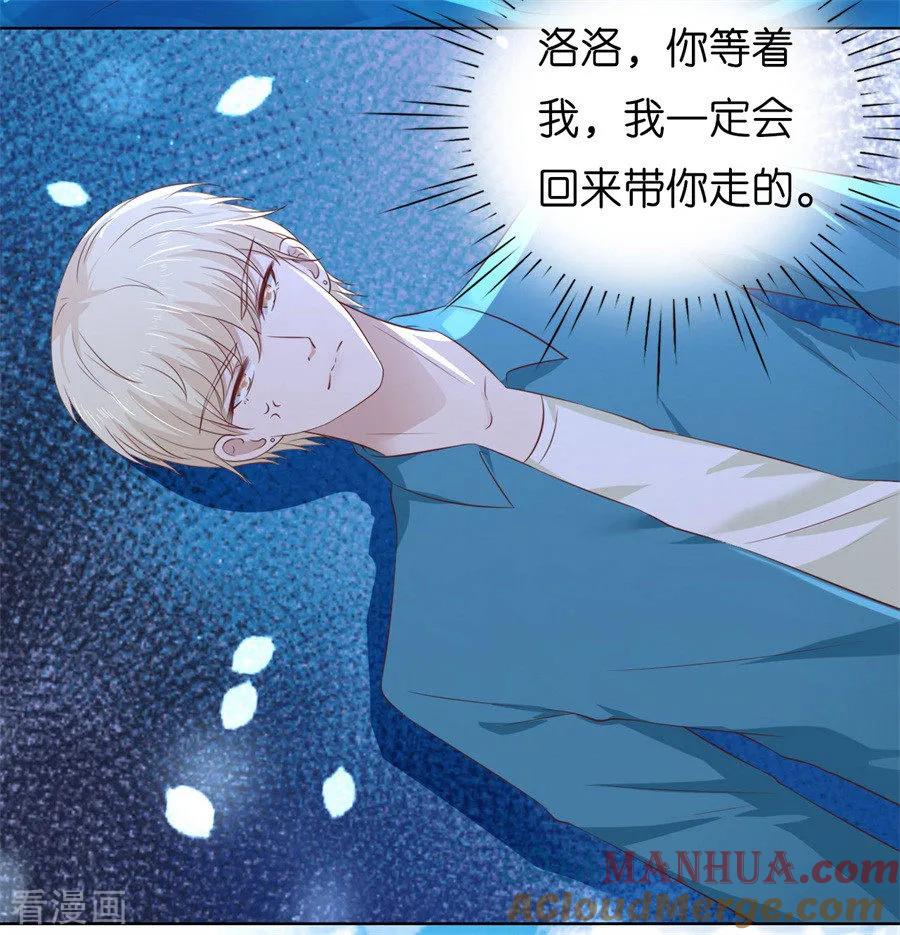 《烈爱知夏》第217话 又被囚禁了 第13页