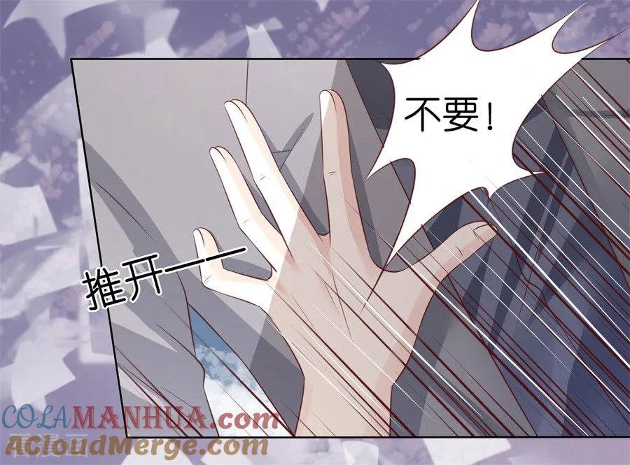 《烈爱知夏》第217话 又被囚禁了 第33页