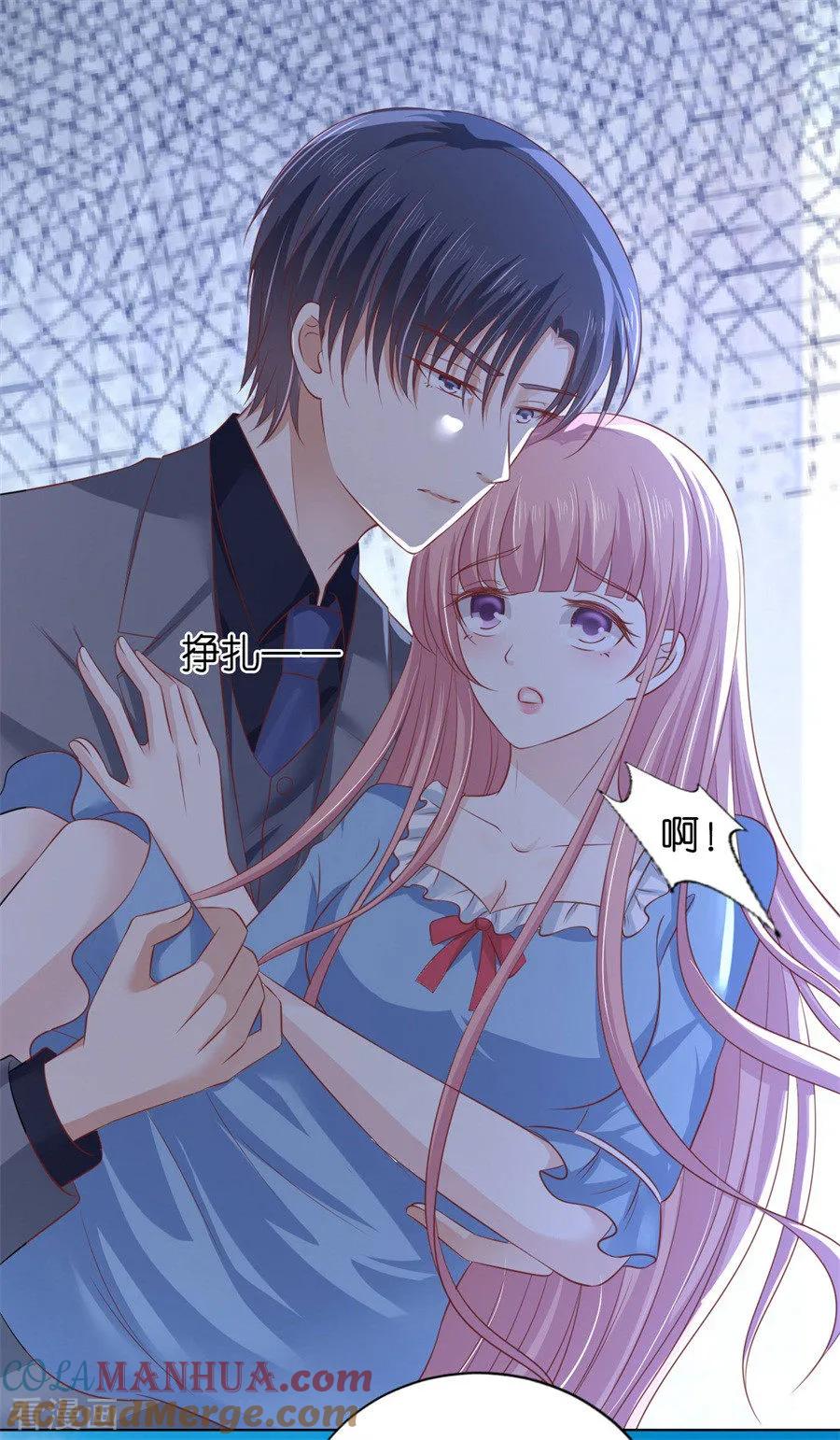 《烈爱知夏》第217话 又被囚禁了 第3页