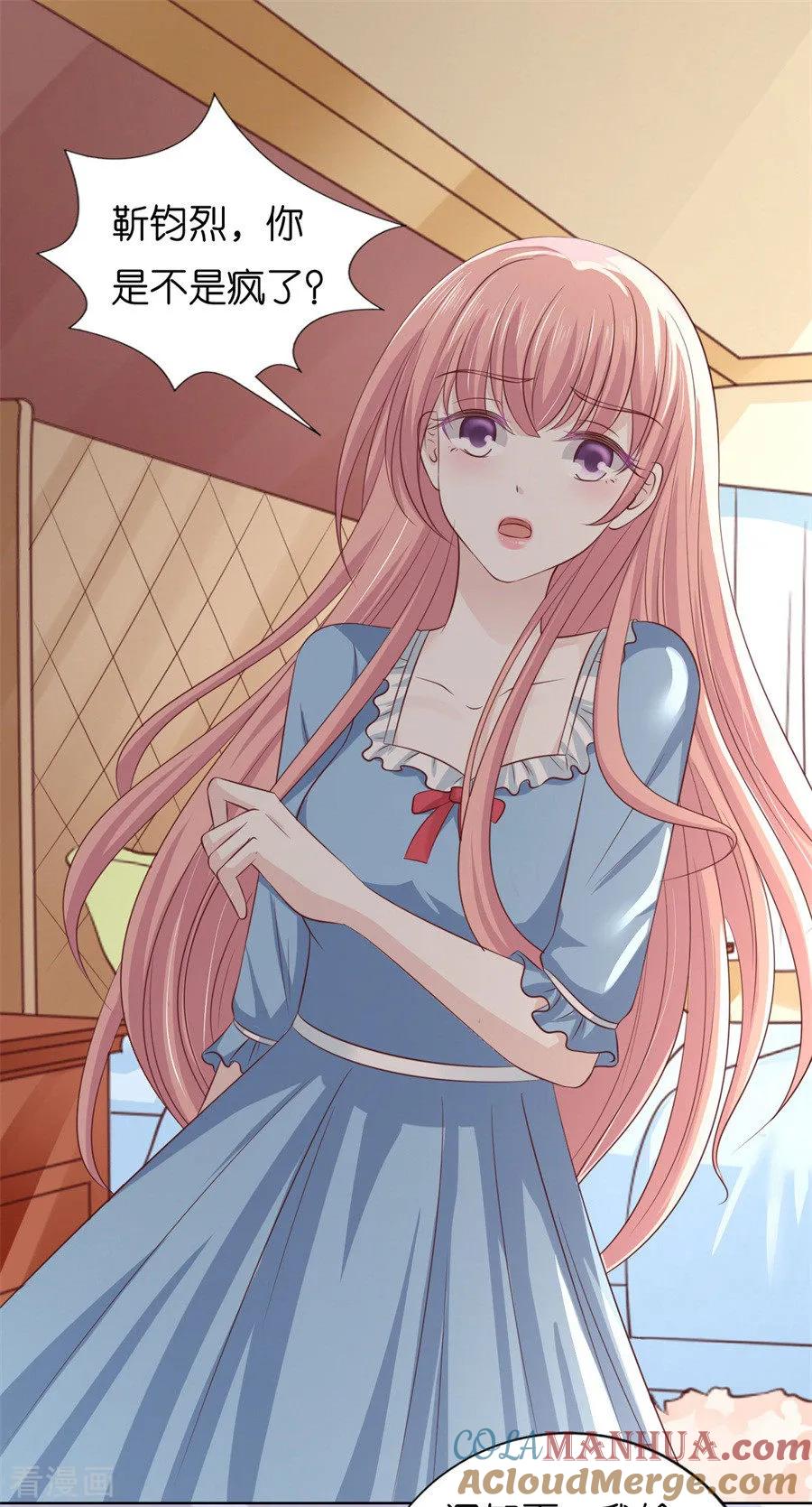 《烈爱知夏》第217话 又被囚禁了 第37页