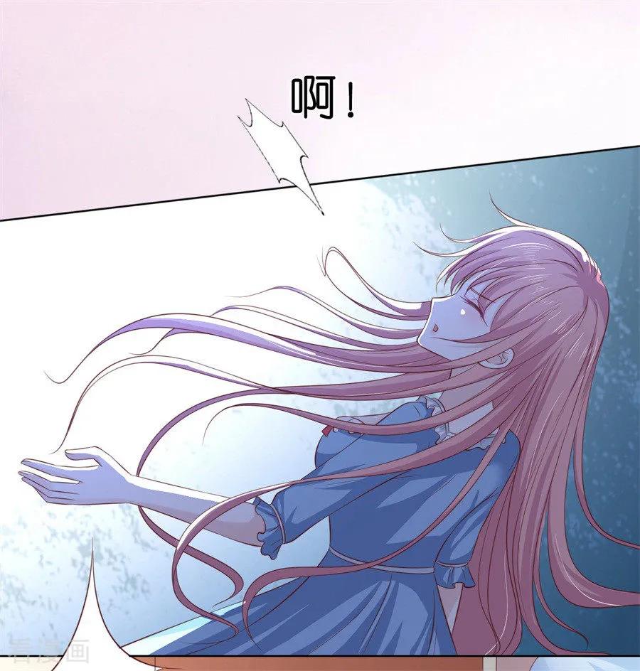 《烈爱知夏》第217话 又被囚禁了 第16页