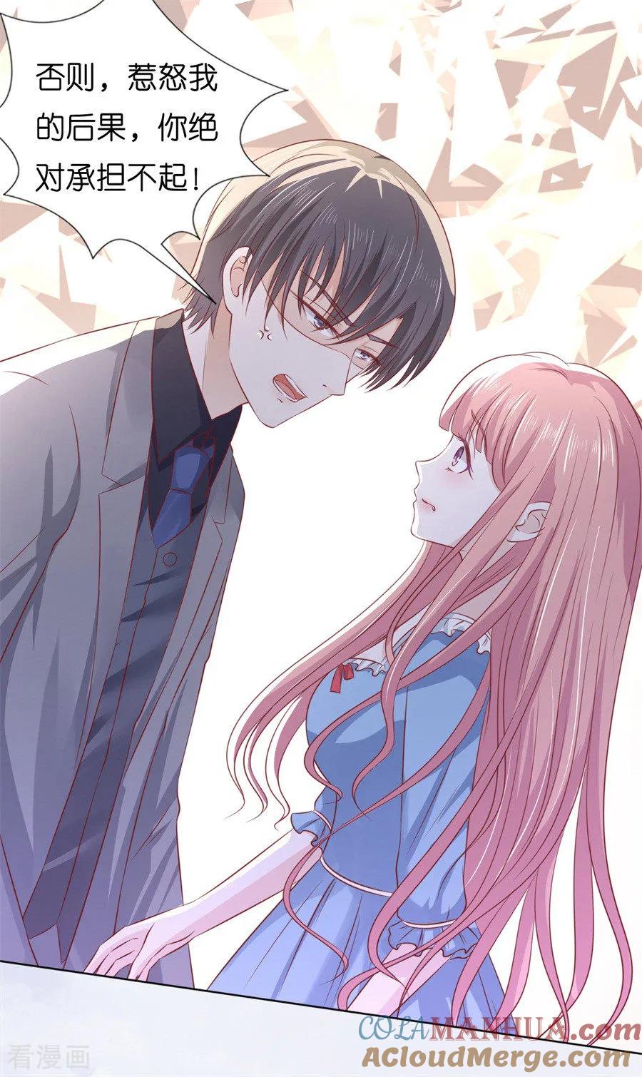 《烈爱知夏》第217话 又被囚禁了 第21页