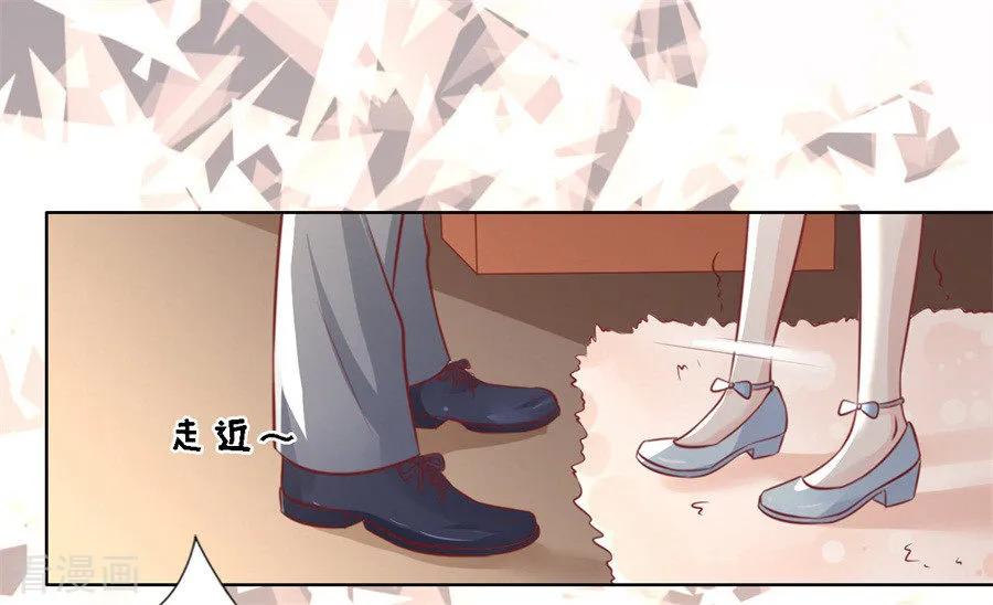 《烈爱知夏》第217话 又被囚禁了 第20页