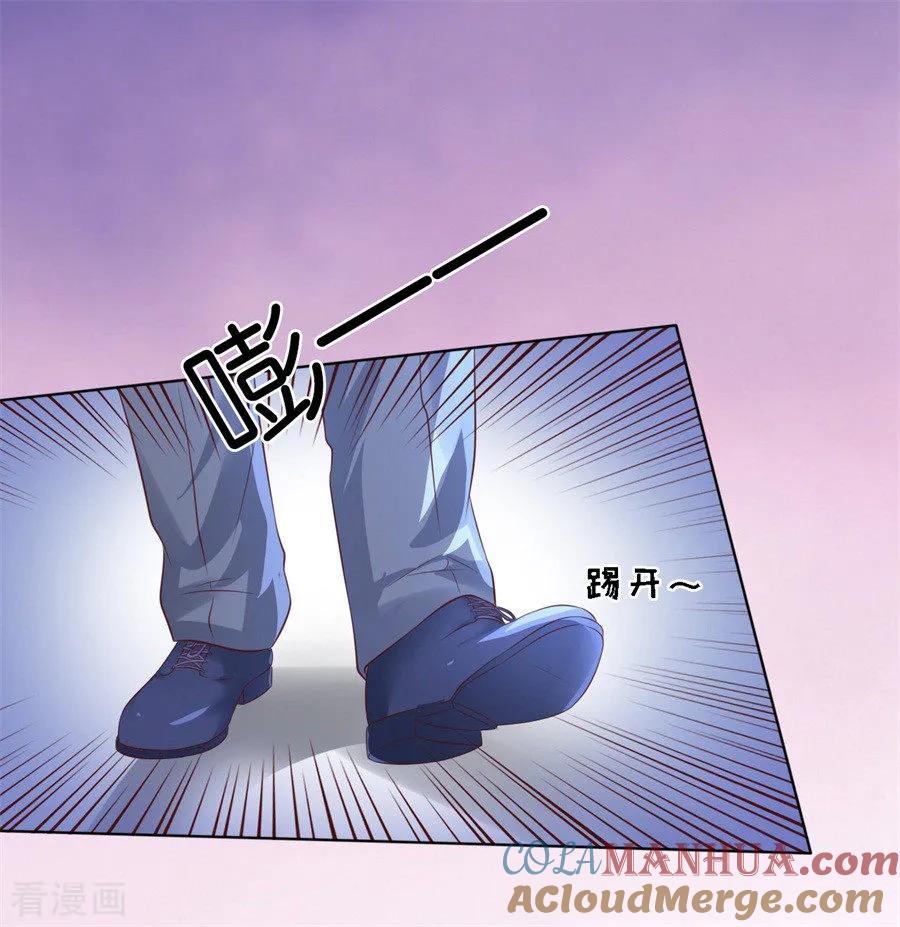 《烈爱知夏》第217话 又被囚禁了 第15页