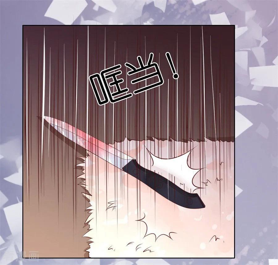 《烈爱知夏》第217话 又被囚禁了 第34页