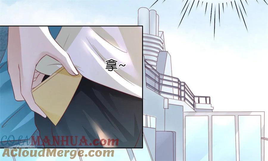 《烈爱知夏》第217话 又被囚禁了 第7页