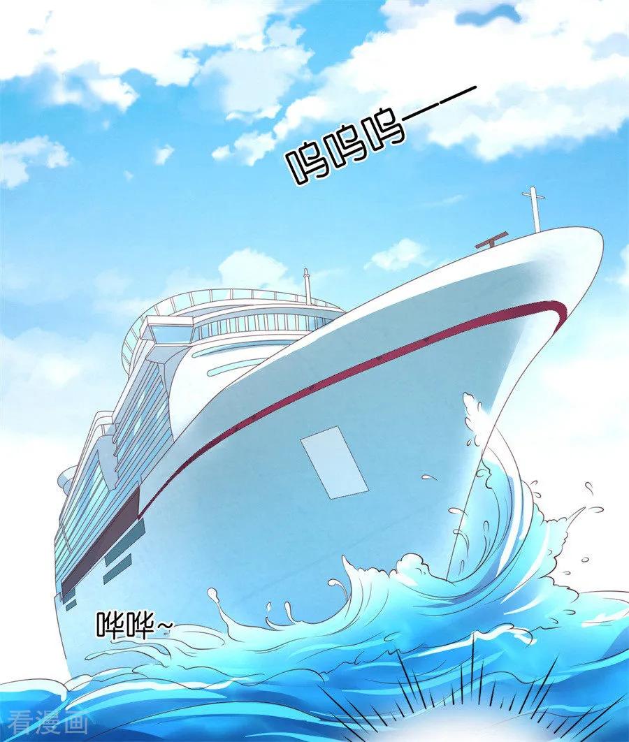《烈爱知夏》第217话 又被囚禁了 第12页