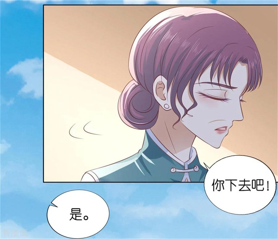 《烈爱知夏》第218话 禁锢 第38页