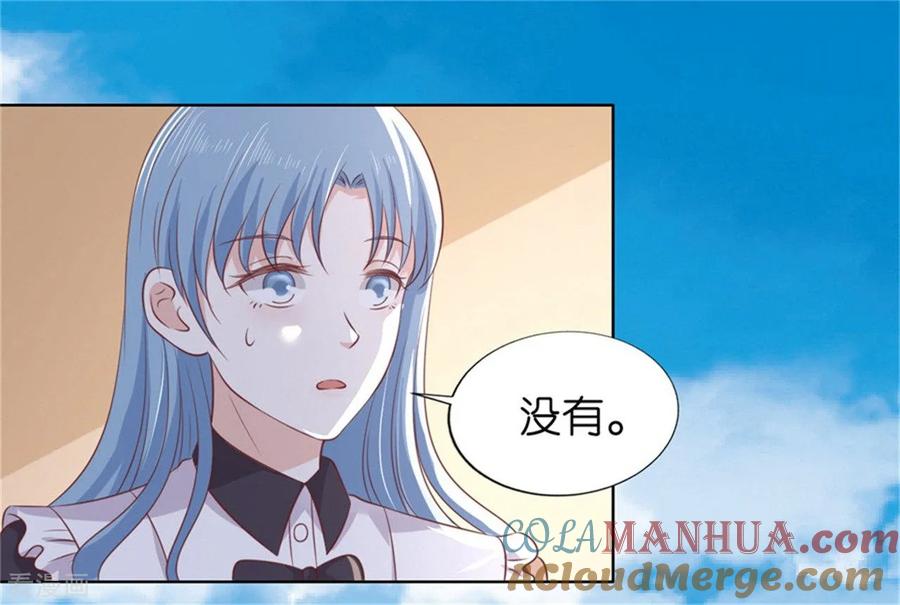《烈爱知夏》第218话 禁锢 第37页