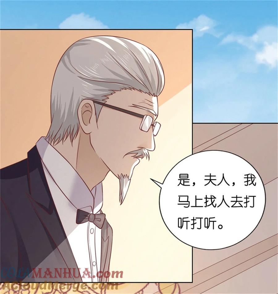《烈爱知夏》第218话 禁锢 第21页