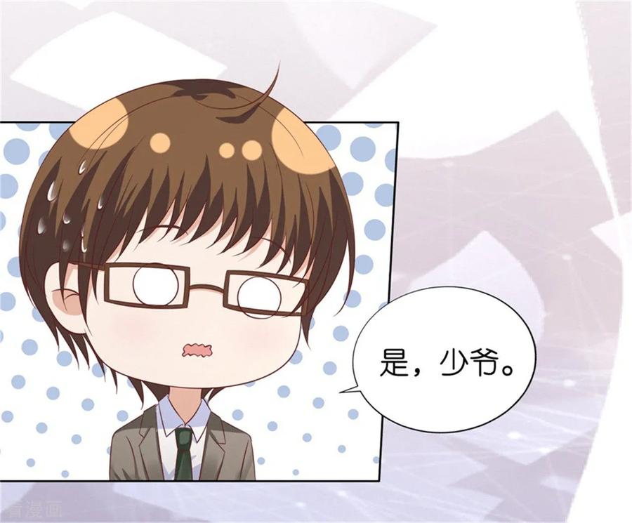 《烈爱知夏》第218话 禁锢 第14页