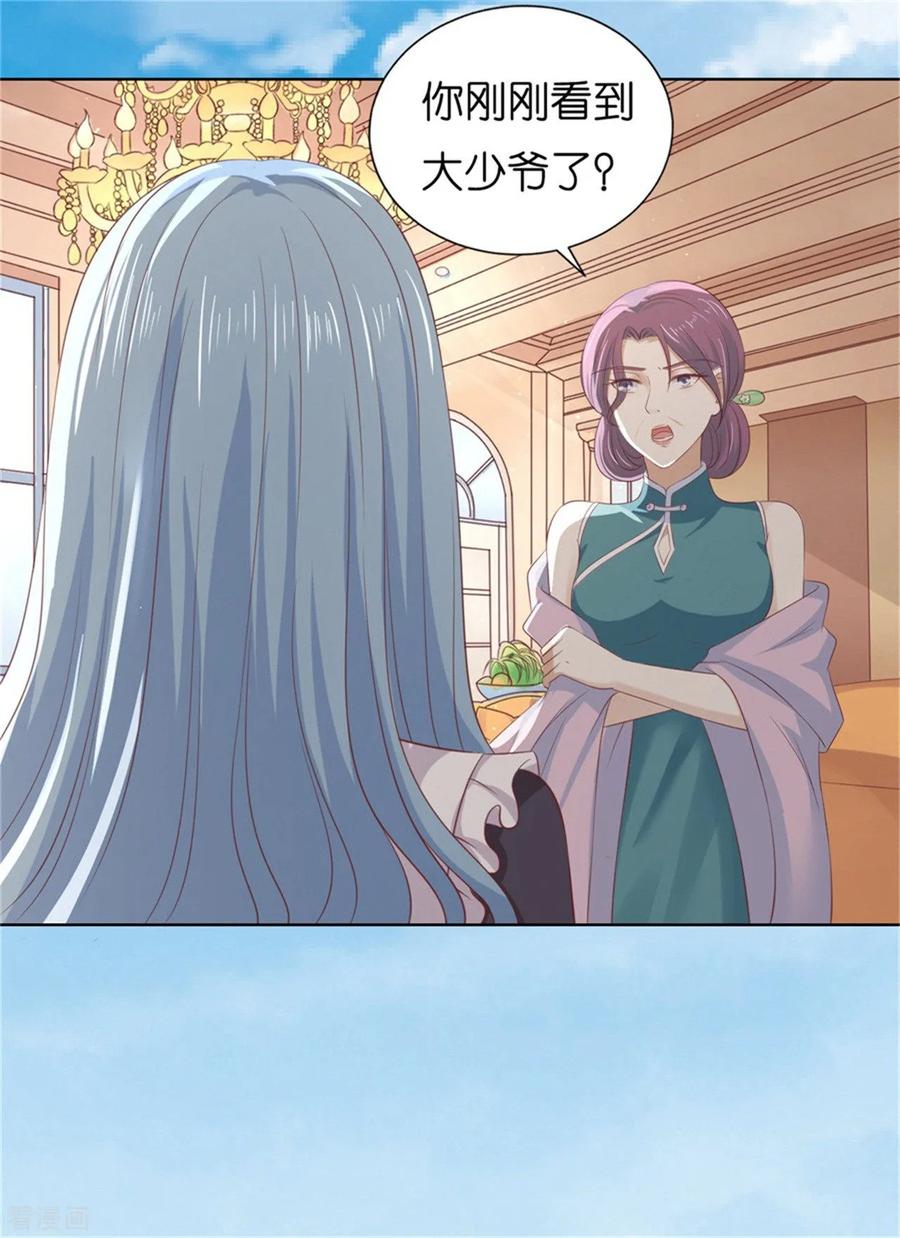 《烈爱知夏》第218话 禁锢 第36页