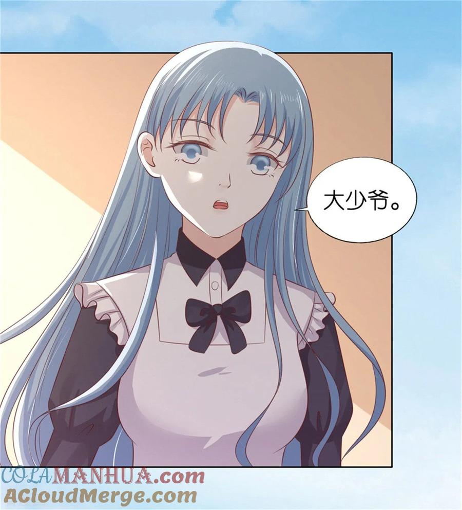 《烈爱知夏》第218话 禁锢 第33页