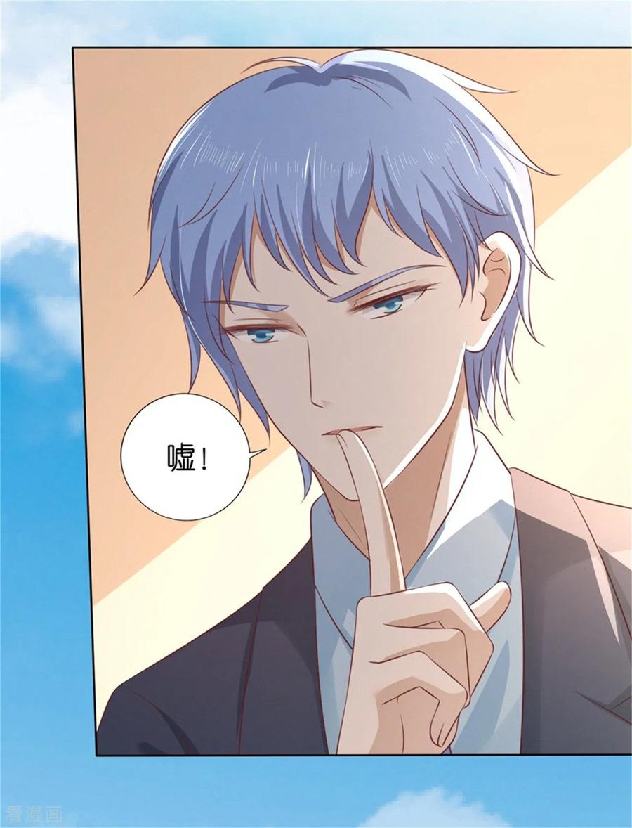 《烈爱知夏》第218话 禁锢 第34页