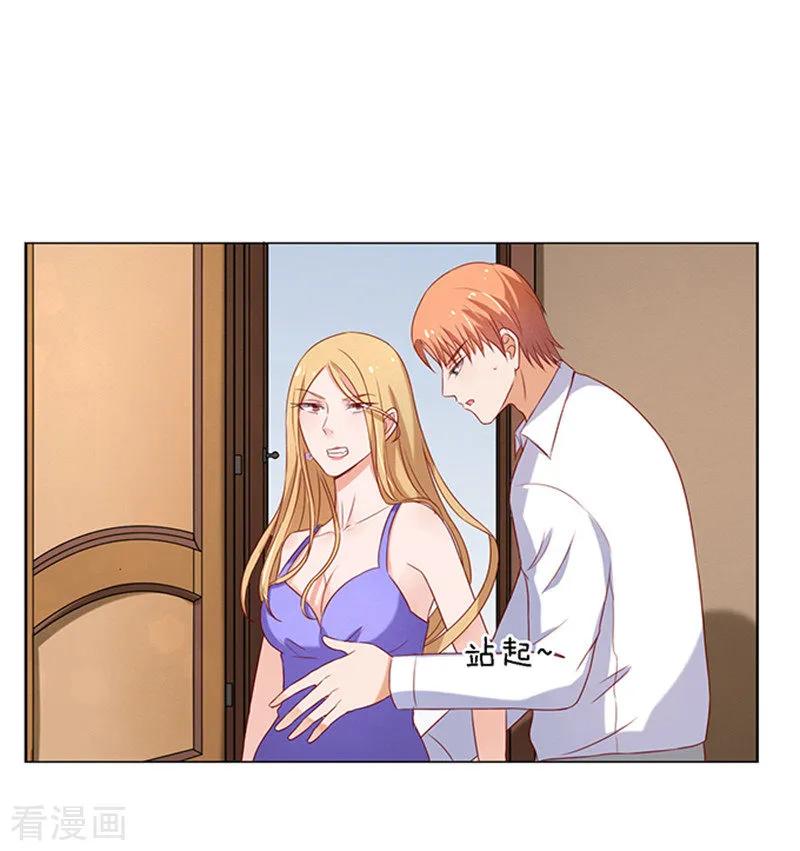 《烈爱知夏》第21话 被威胁2 第21页