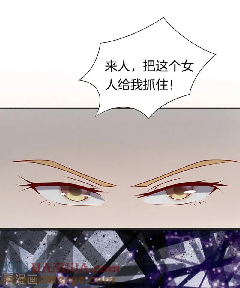 《烈爱知夏》第21话 被威胁2 第24页