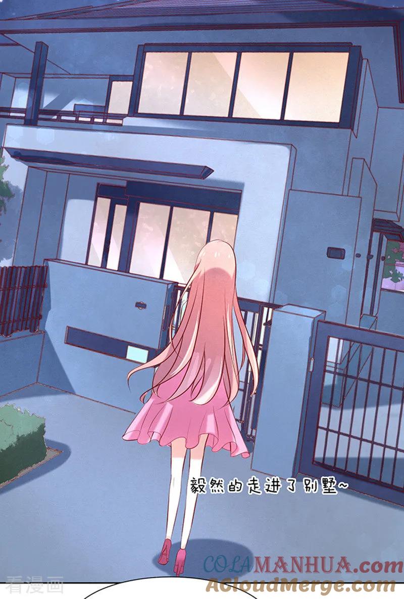 《烈爱知夏》第21话 被威胁2 第8页