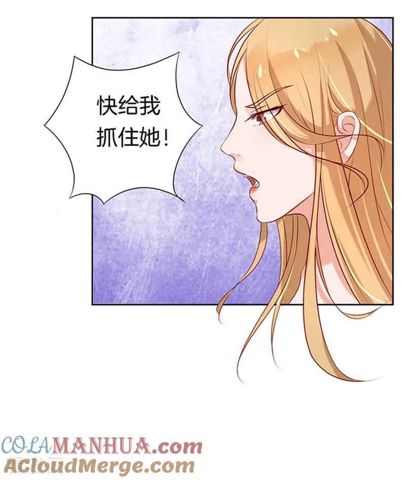 《烈爱知夏》第21话 被威胁2 第28页