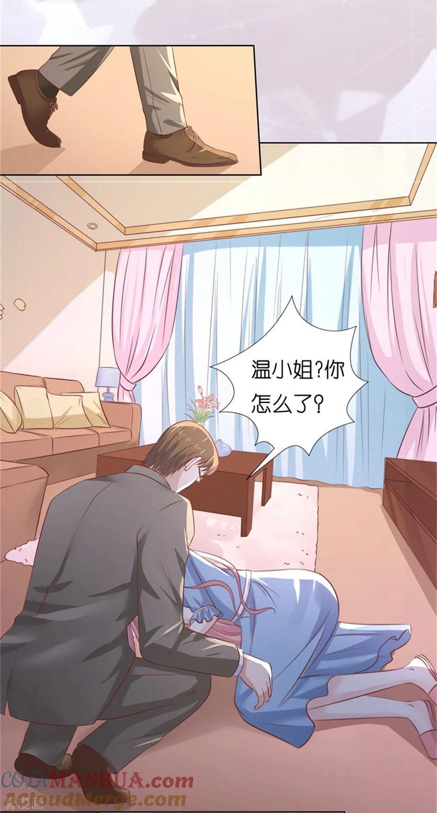《烈爱知夏》第219话 自寻麻烦 第11页
