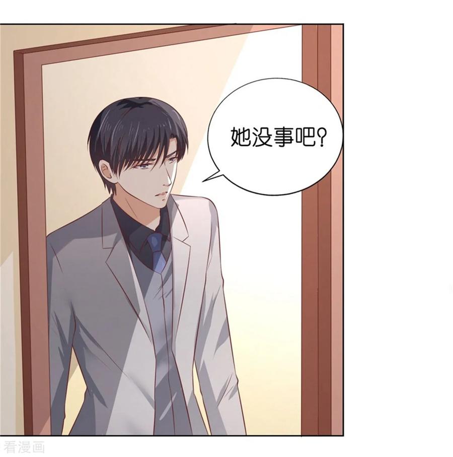 《烈爱知夏》第219话 自寻麻烦 第16页