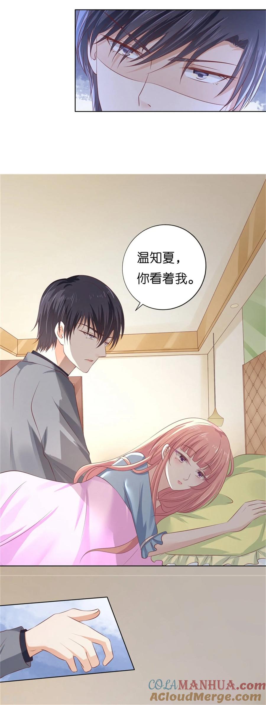 《烈爱知夏》第219话 自寻麻烦 第21页
