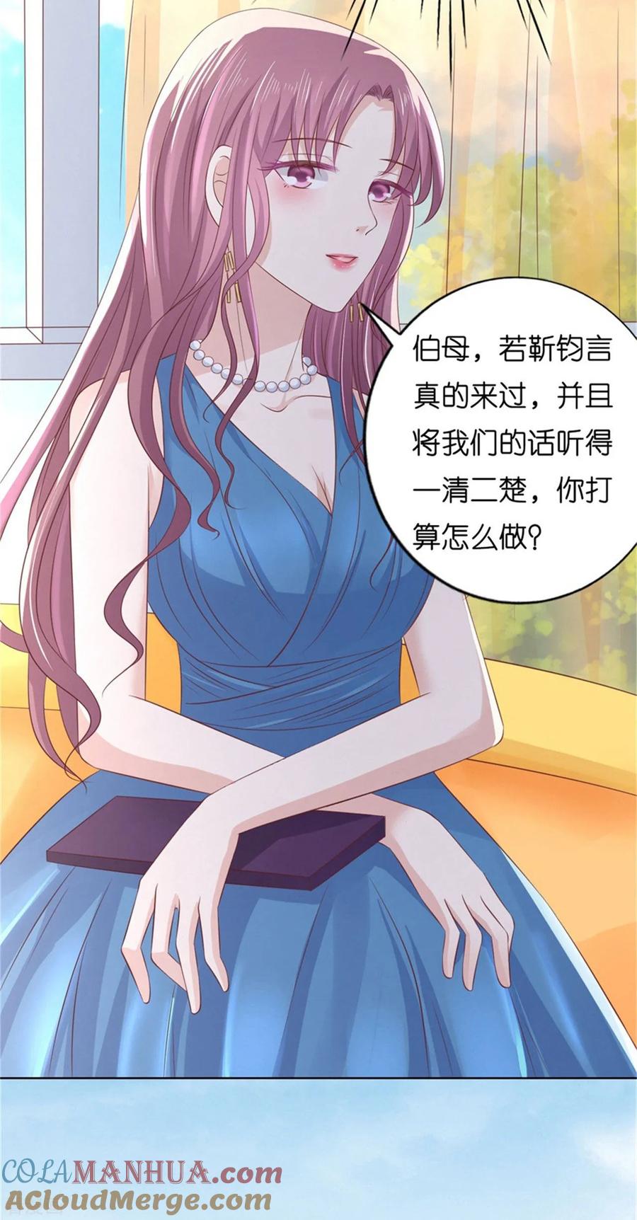 《烈爱知夏》第219话 自寻麻烦 第5页