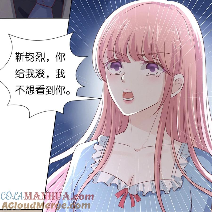 《烈爱知夏》第219话 自寻麻烦 第31页