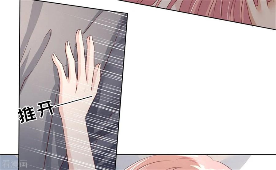 《烈爱知夏》第219话 自寻麻烦 第28页