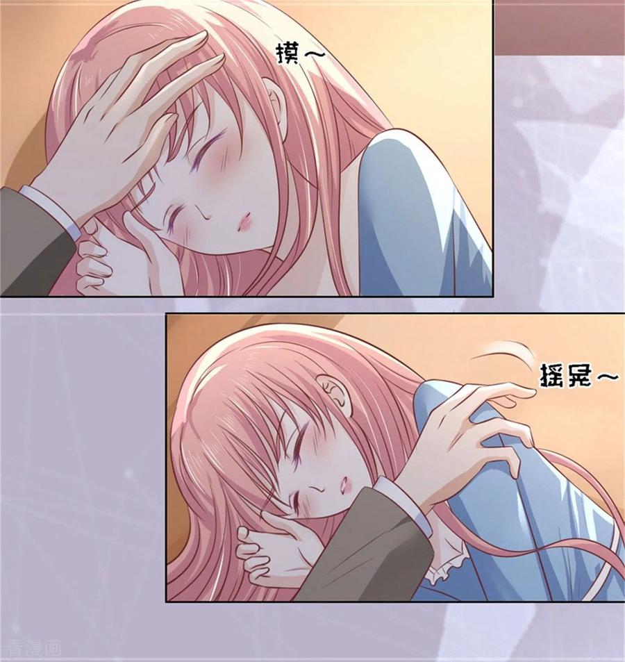 《烈爱知夏》第219话 自寻麻烦 第12页