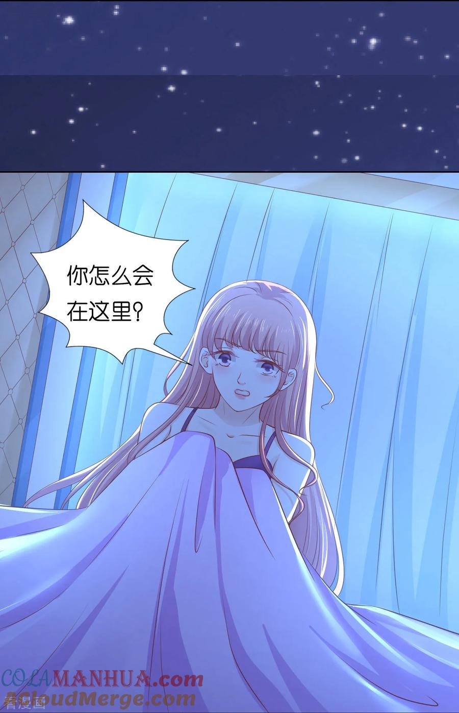 《烈爱知夏》第220话 挑战底线 第27页