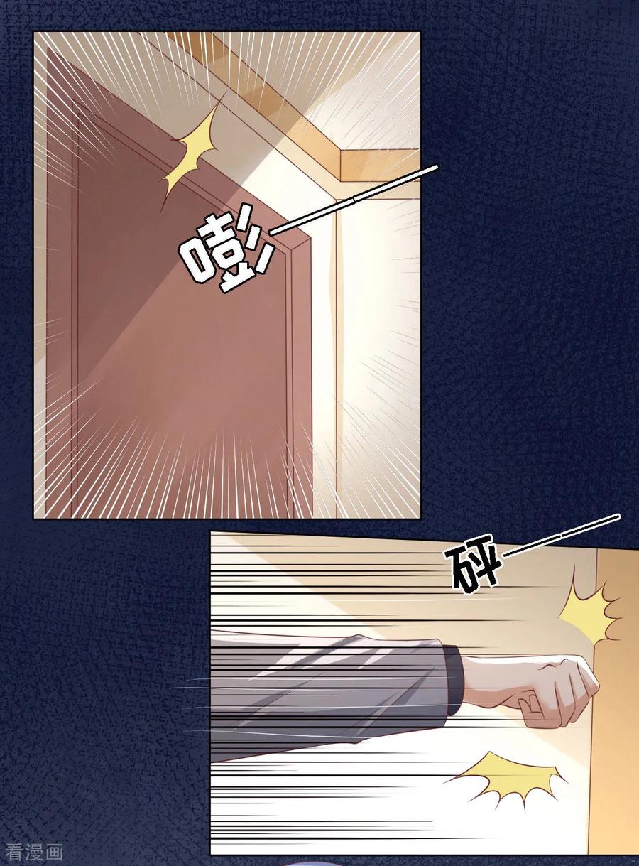 《烈爱知夏》第220话 挑战底线 第2页