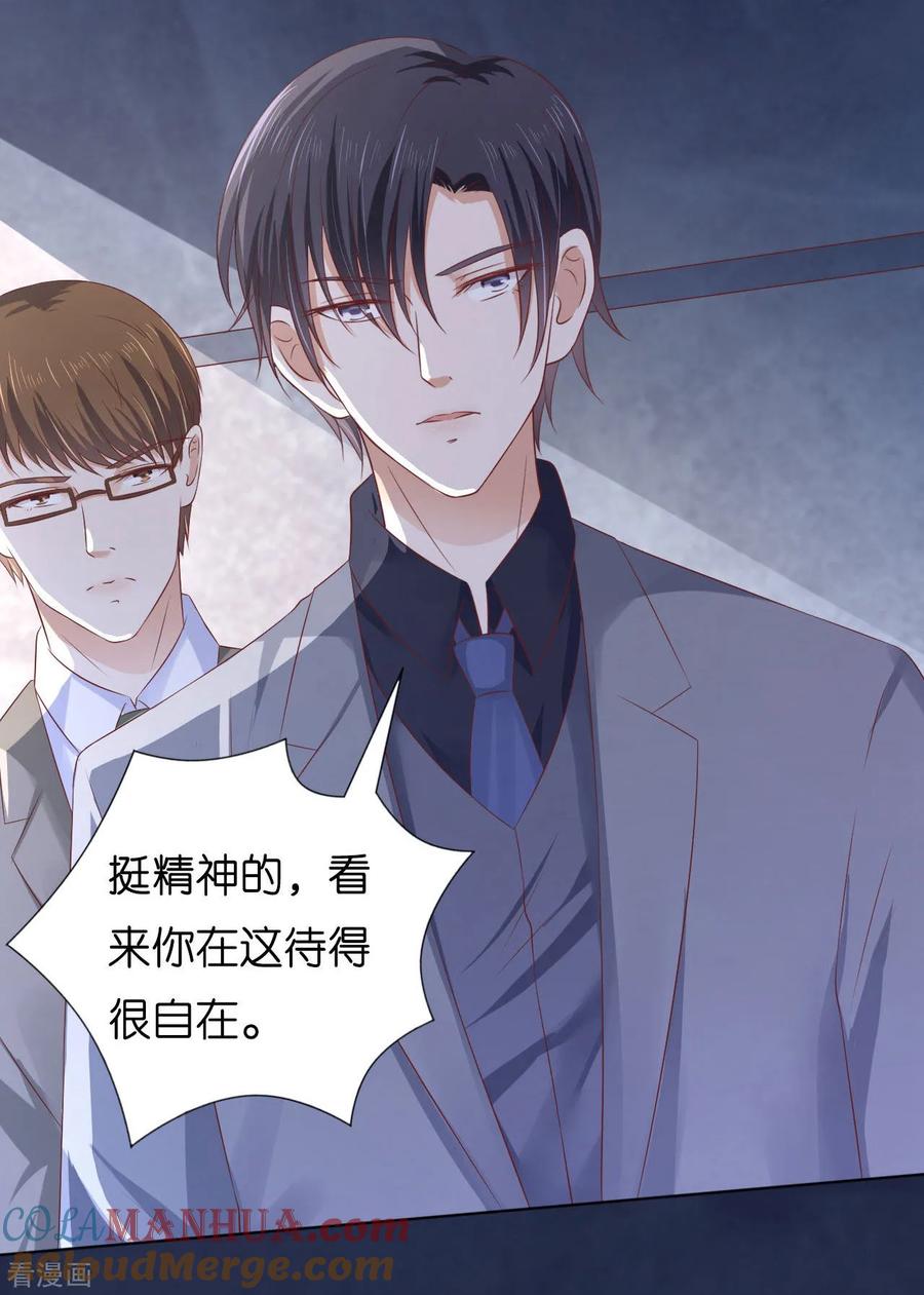 《烈爱知夏》第220话 挑战底线 第11页
