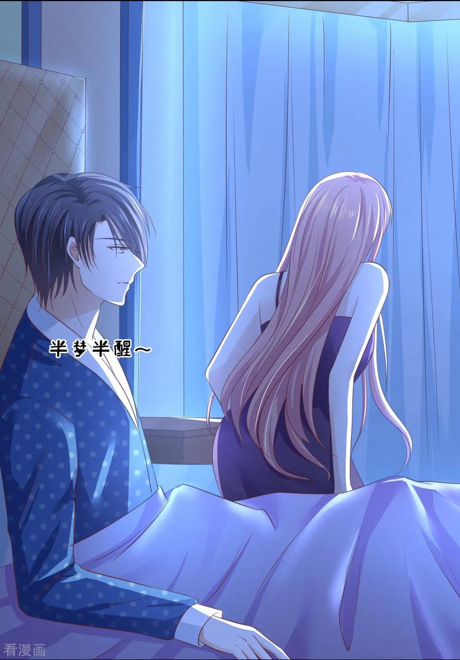 《烈爱知夏》第220话 挑战底线 第28页