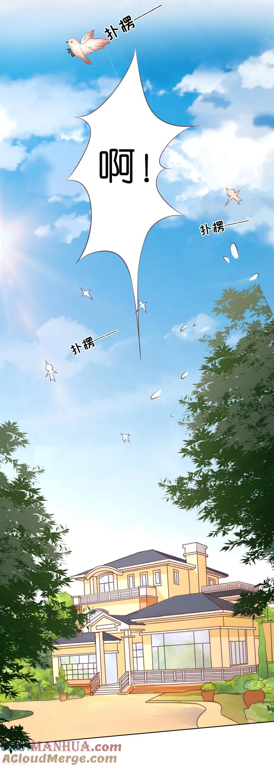 《烈爱知夏》第220话 挑战底线 第21页