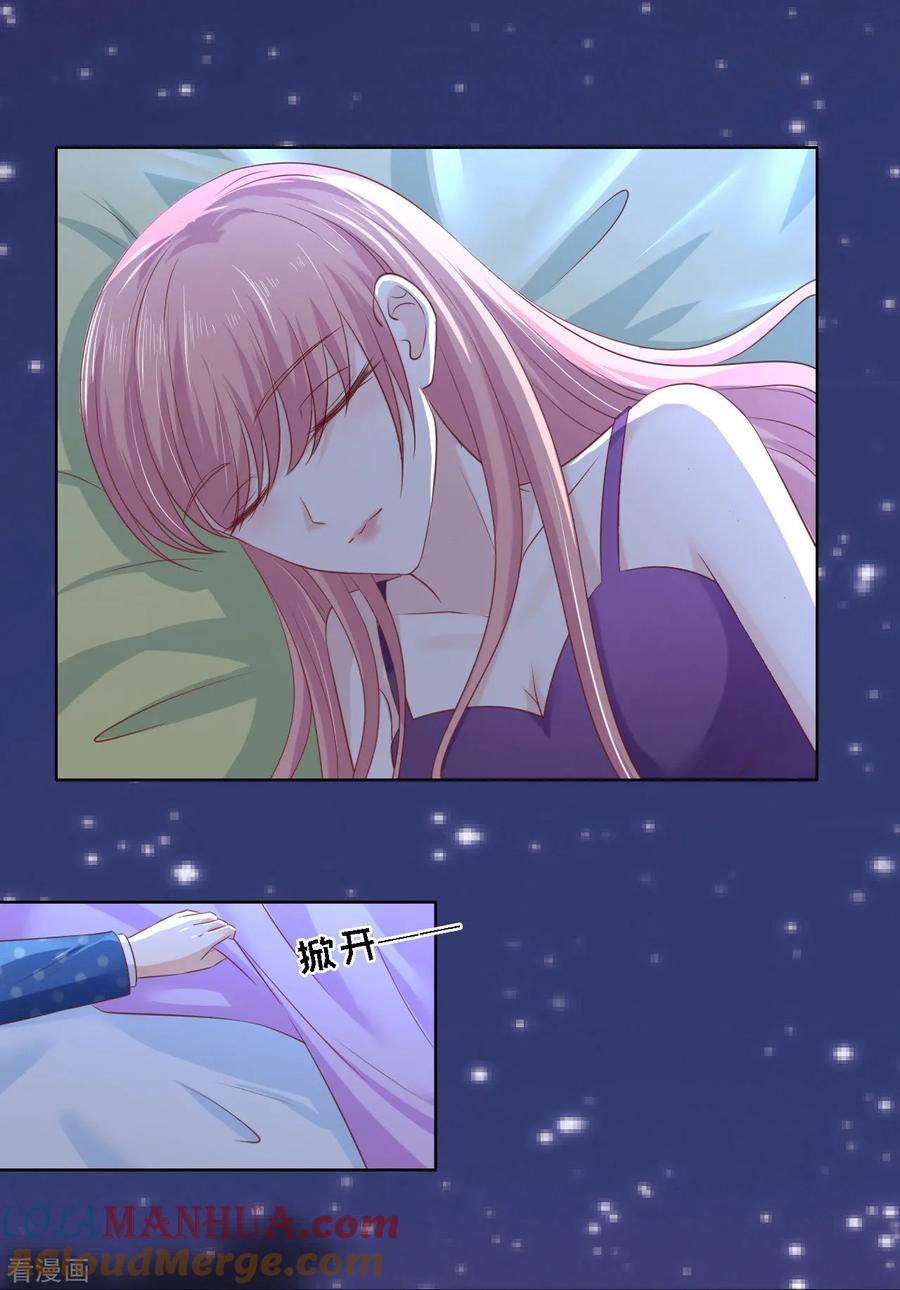 《烈爱知夏》第220话 挑战底线 第23页