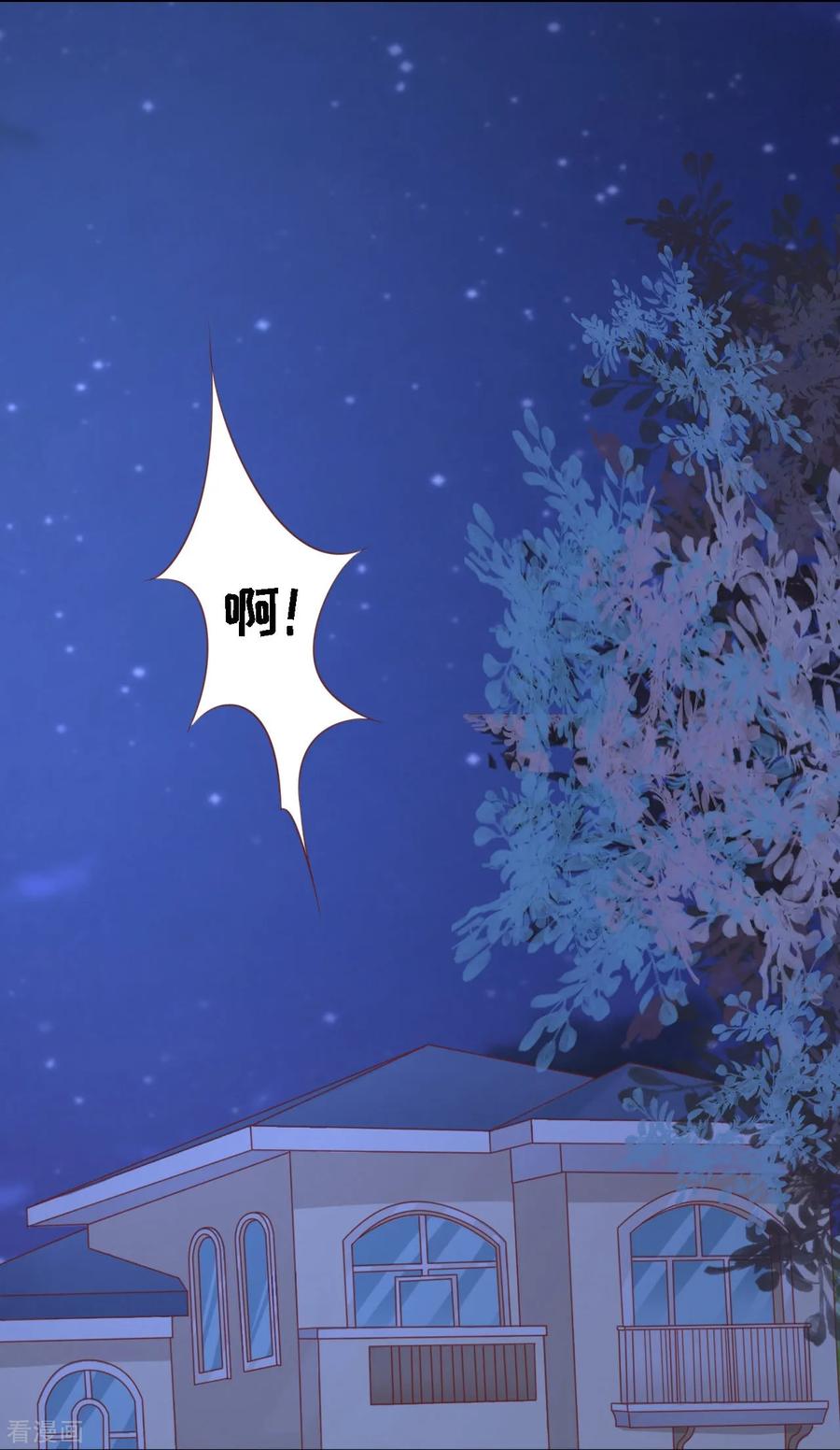 《烈爱知夏》第220话 挑战底线 第26页