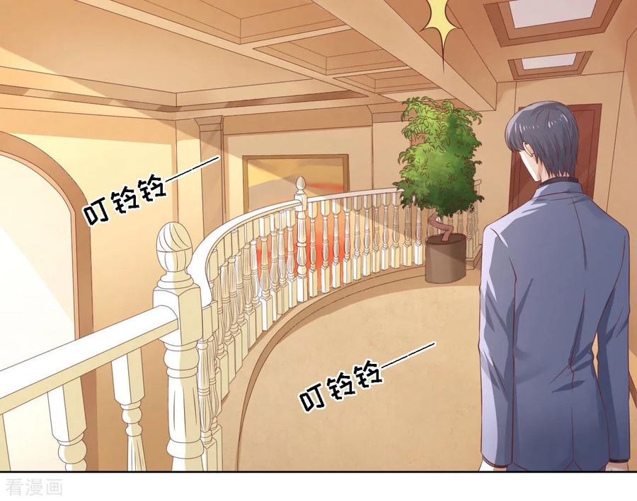《烈爱知夏》第220话 挑战底线 第4页