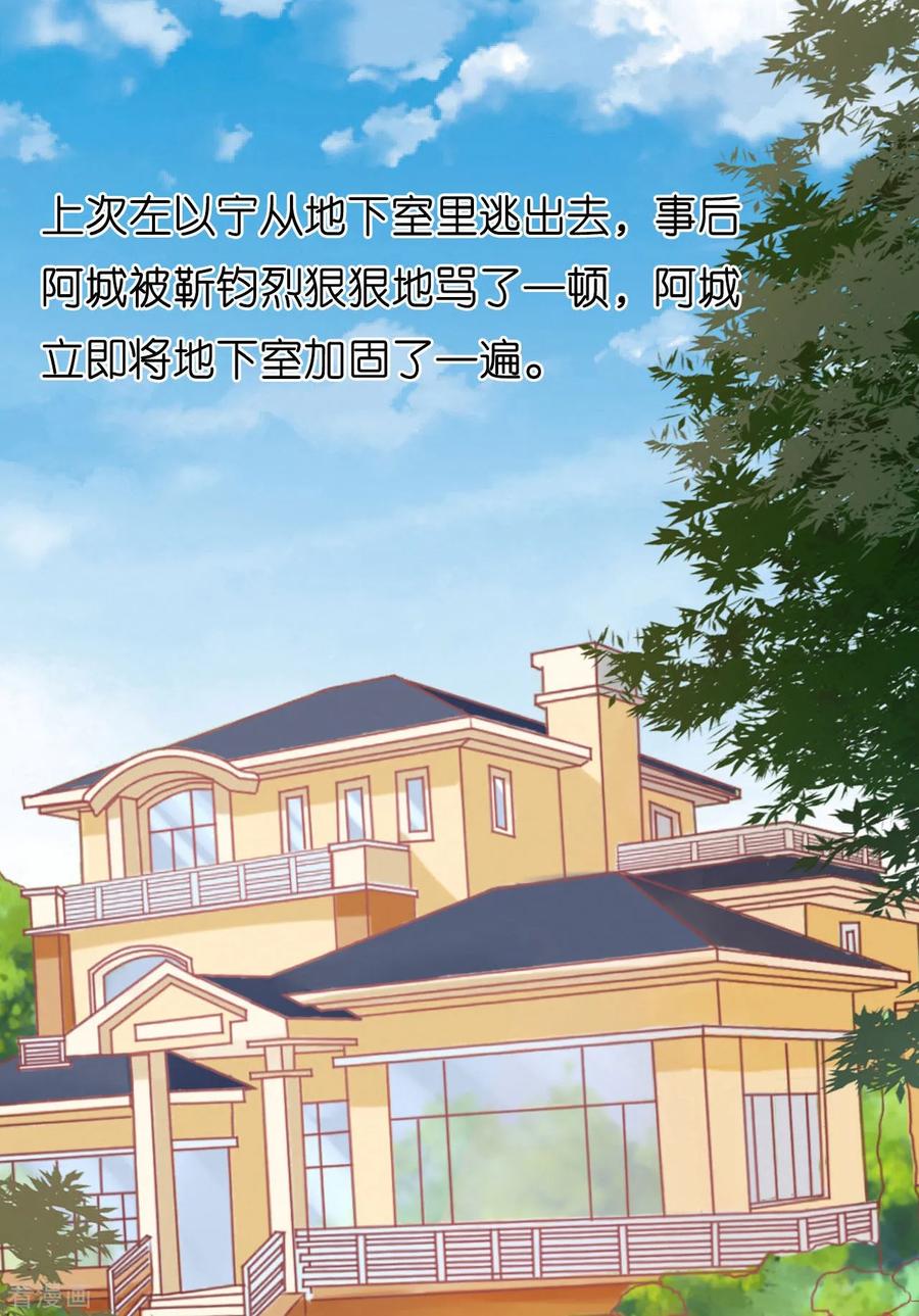 《烈爱知夏》第220话 挑战底线 第8页
