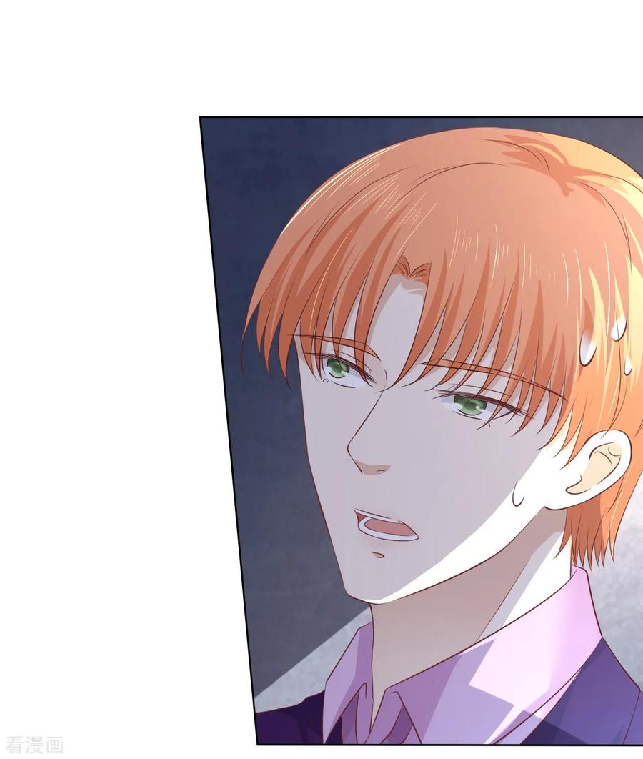 《烈爱知夏》第220话 挑战底线 第18页