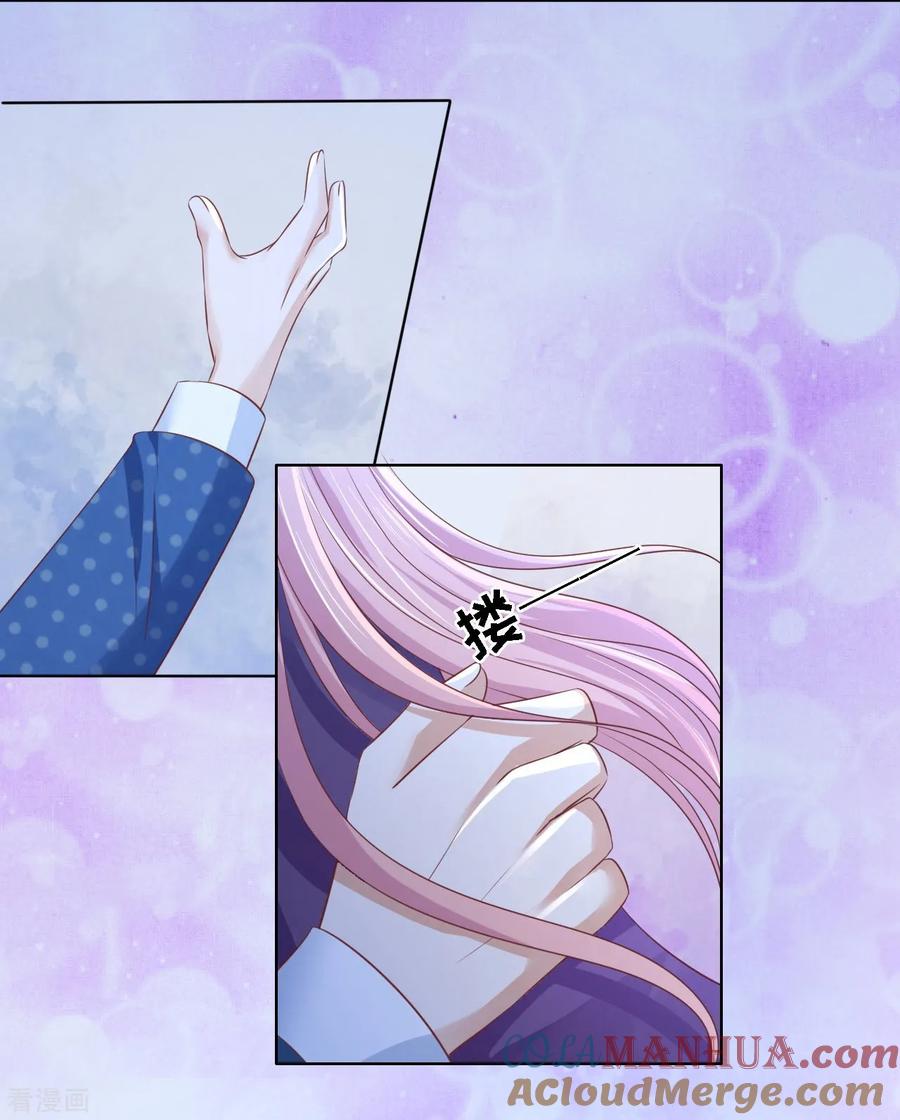 《烈爱知夏》第220话 挑战底线 第29页