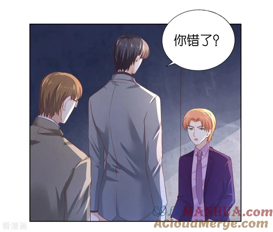 《烈爱知夏》第220话 挑战底线 第13页