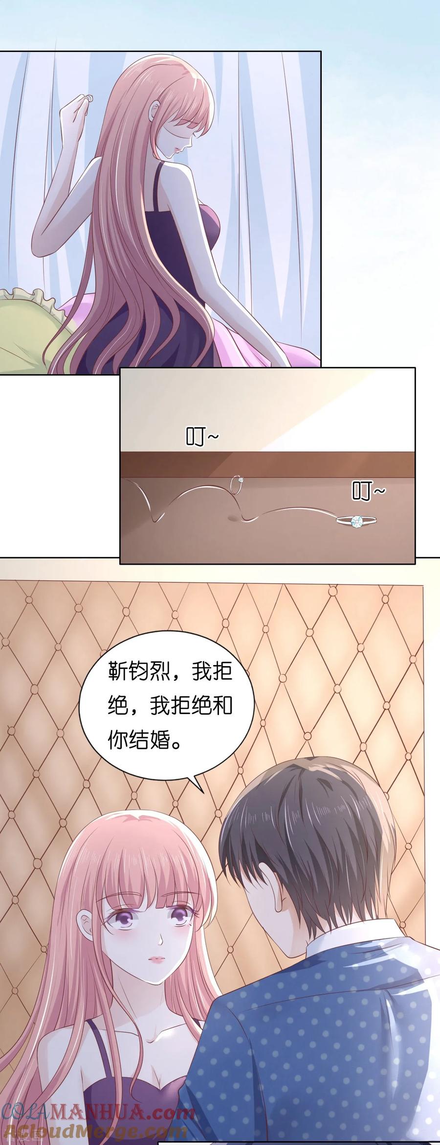 《烈爱知夏》第221话 拒绝结婚 第25页