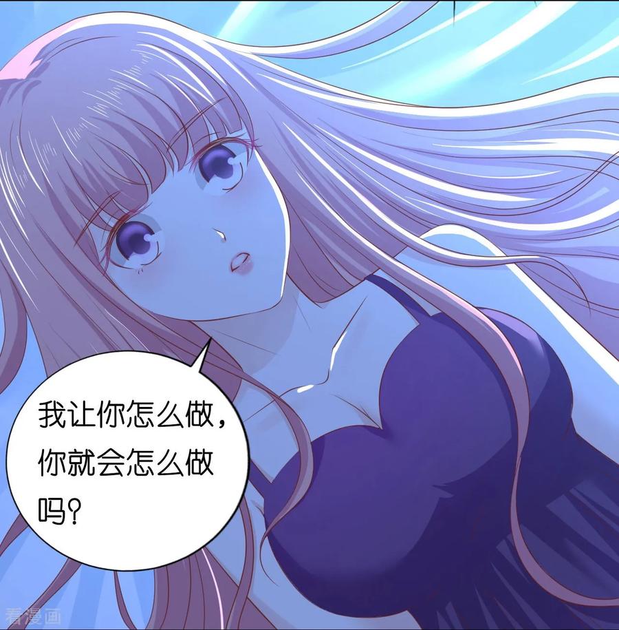 《烈爱知夏》第221话 拒绝结婚 第6页