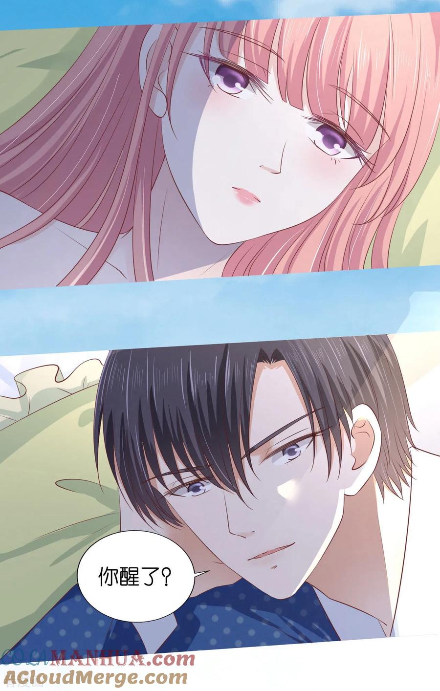 《烈爱知夏》第221话 拒绝结婚 第15页