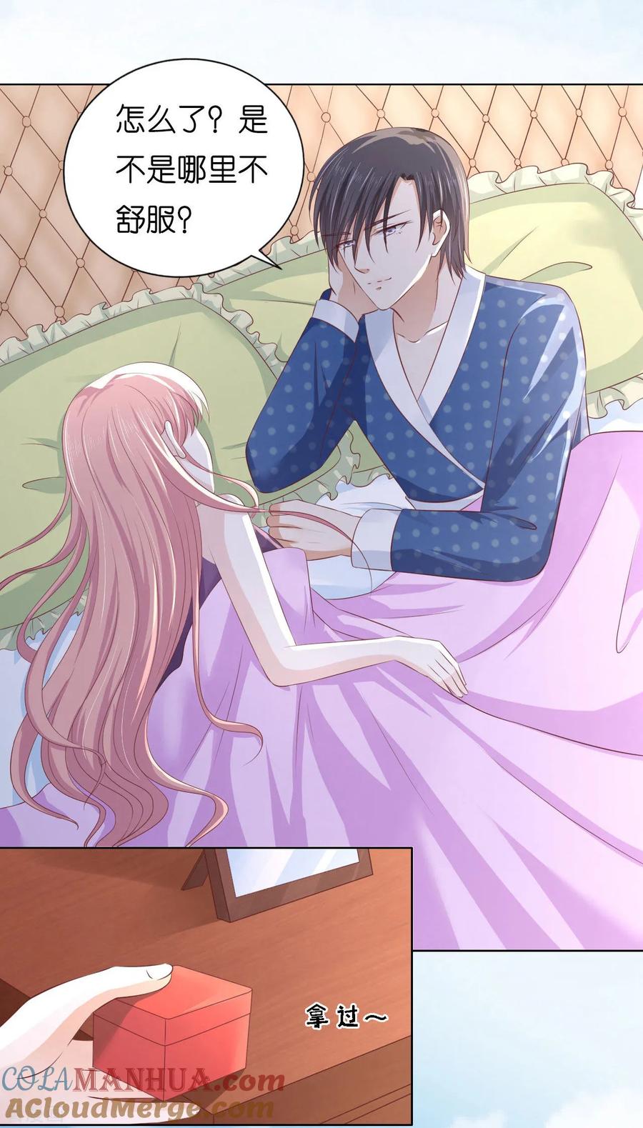 《烈爱知夏》第221话 拒绝结婚 第17页